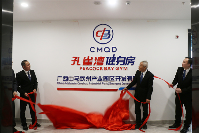 中马合资公司举行孔雀湾健身房揭牌启用仪式。