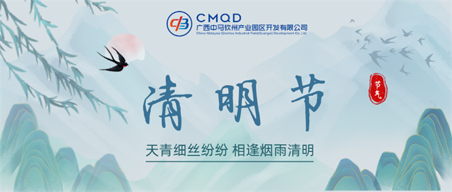 今日清明‖天青细丝纷纷，相逢烟雨清明